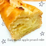 ♡簡単しっとり！りんごのパウンドケーキ♡